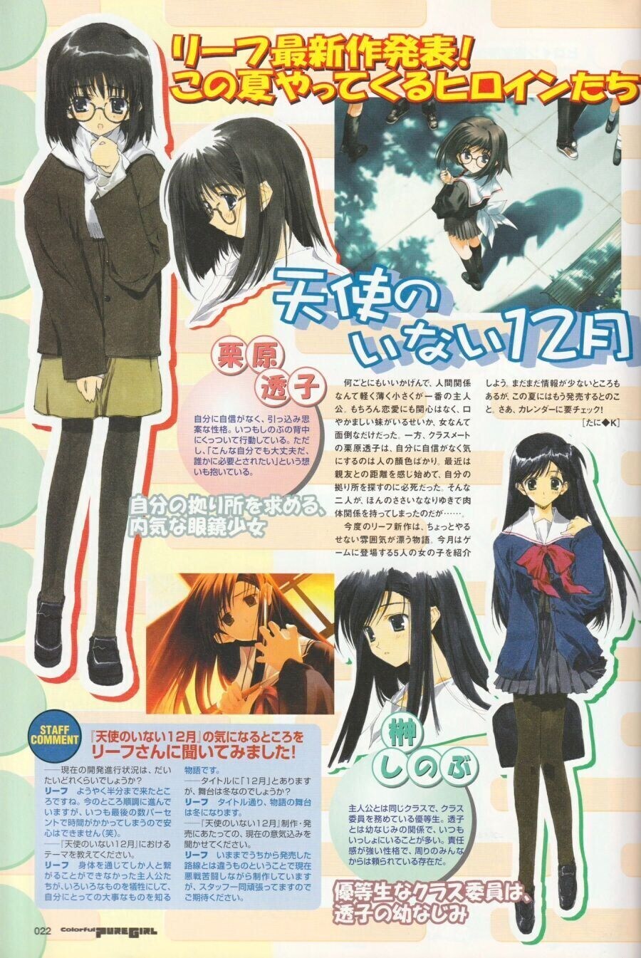 천사가 없는 12월 - I hope so...._1.jpg