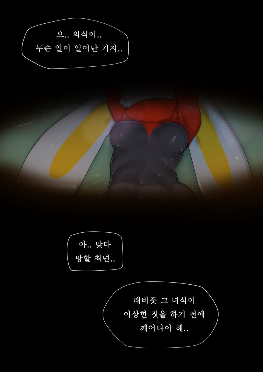 포켓몬)최면순애 파트너manga_5.jpg
