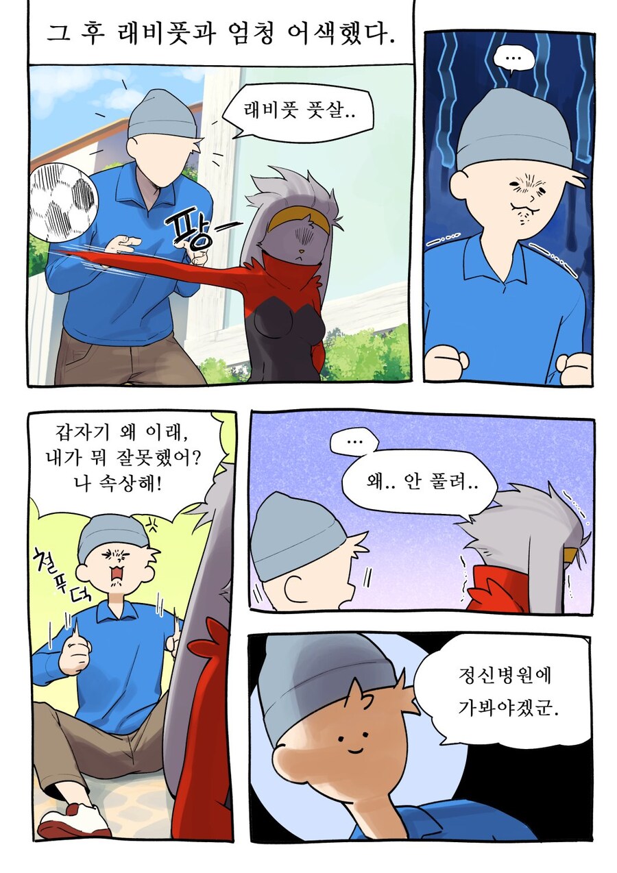포켓몬)최면순애 파트너manga_8.jpg