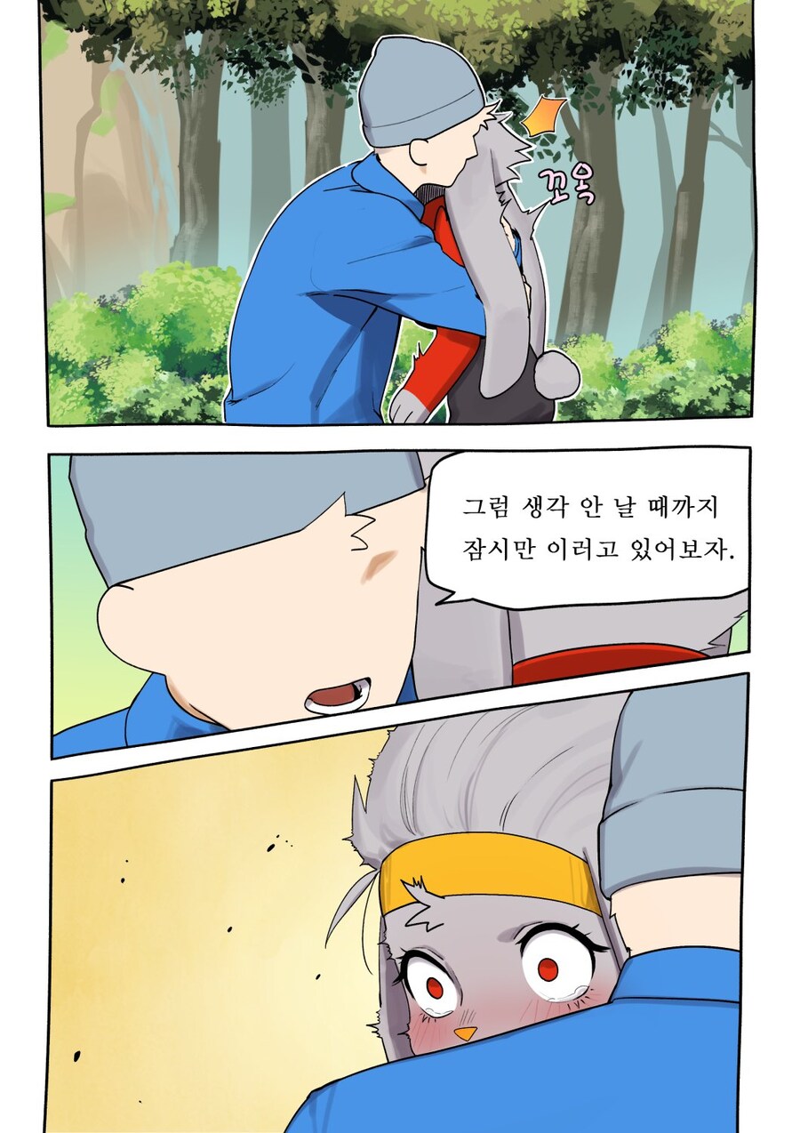 포켓몬)최면순애 파트너manga_10.jpg