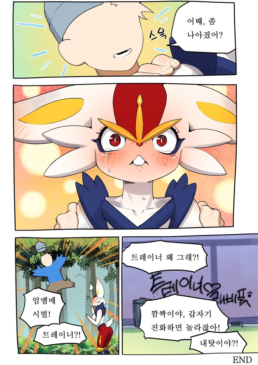 포켓몬)최면순애 파트너manga_11.jpg