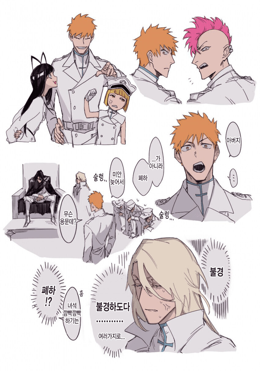 블리치) 이치고 퀸시 루트 만화_1.jpg