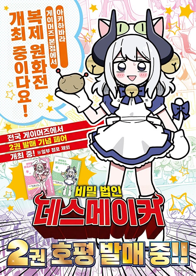 넥슨증오작가 진짜 잘 나가네..._2.png