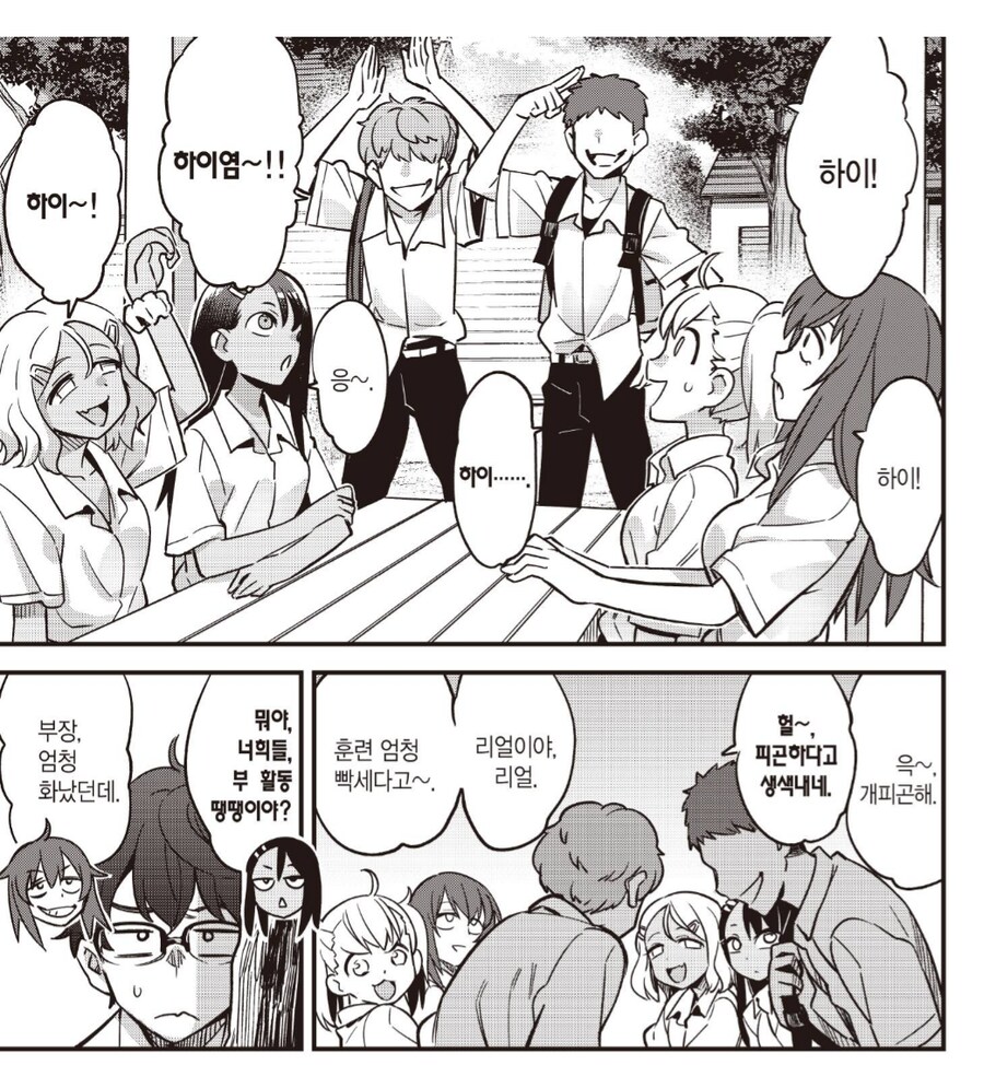 말 한마디로 갸루 4명을 얻는 방법.manhwa_1.png