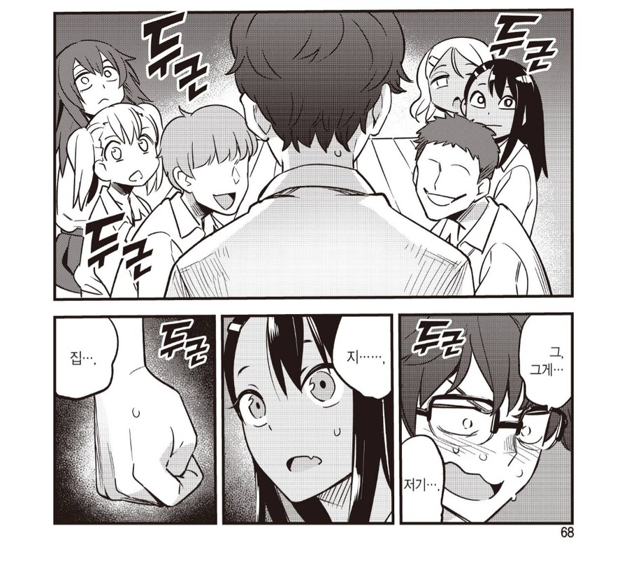 말 한마디로 갸루 4명을 얻는 방법.manhwa_3.png