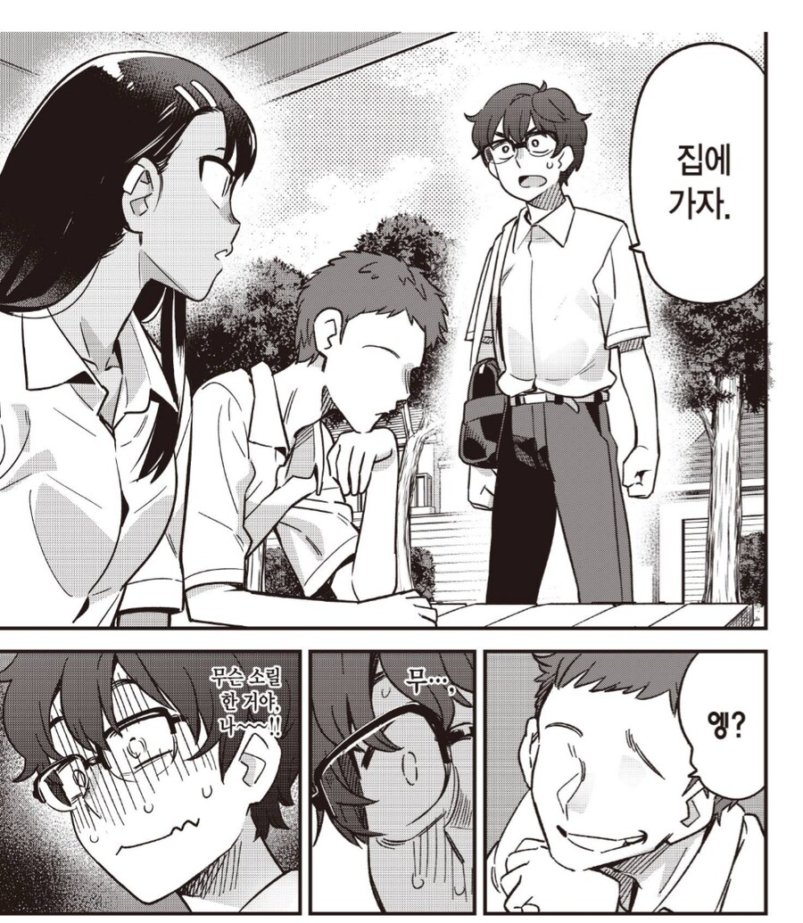 말 한마디로 갸루 4명을 얻는 방법.manhwa_4.png