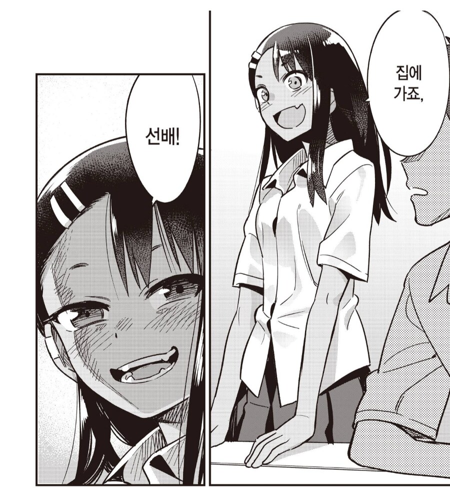 말 한마디로 갸루 4명을 얻는 방법.manhwa_5.png