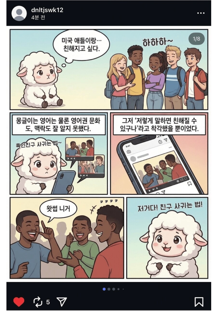 전두환 손자 만화 이거 뭐냐_1.jpg