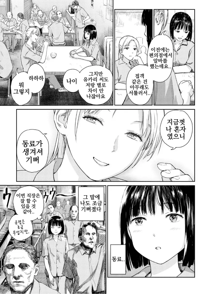 공포] 기묘한 공장에서 근무하는 만화.manga_7.webp