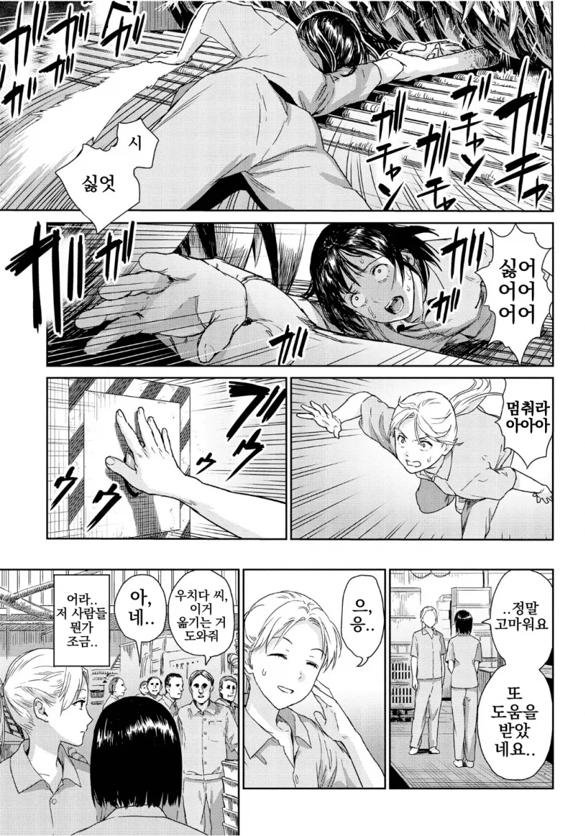 공포] 기묘한 공장에서 근무하는 만화.manga_11.webp