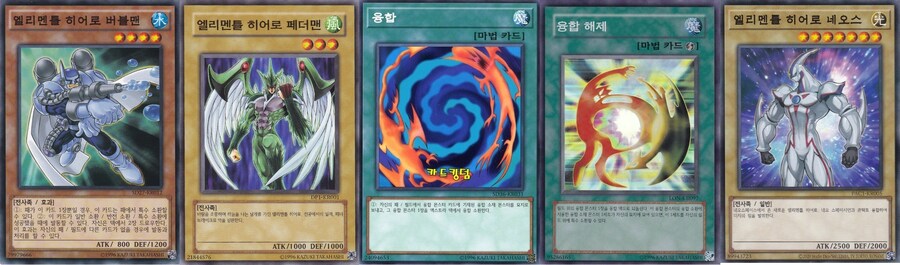 유희왕) 이젠 진짜로 풀전개 가능패_2.png