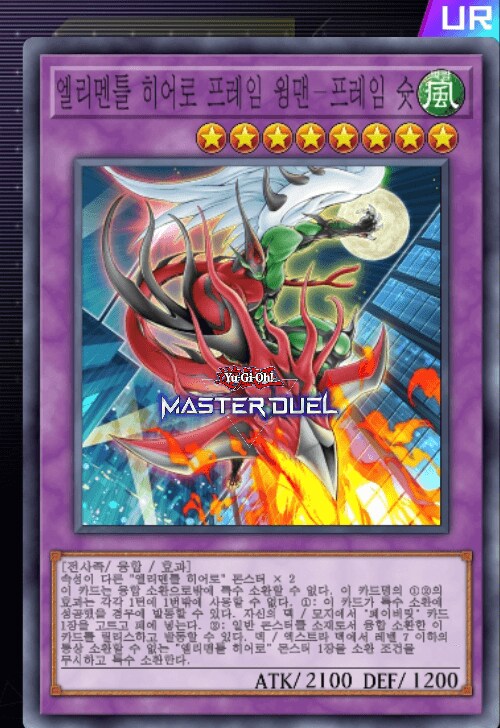 유희왕) 이젠 진짜로 풀전개 가능패_4.png