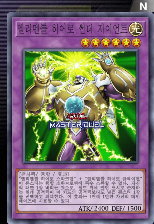 유희왕) 이젠 진짜로 풀전개 가능패_5.png