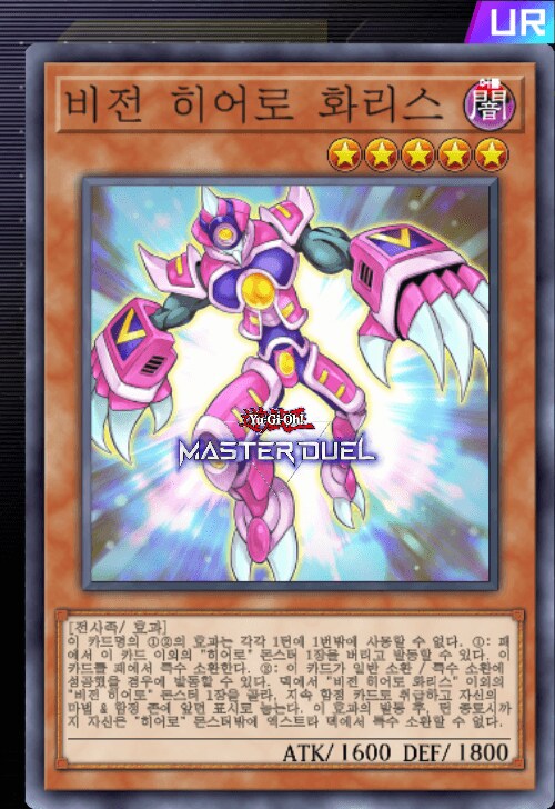 유희왕) 이젠 진짜로 풀전개 가능패_6.png