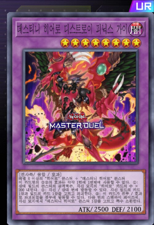 유희왕) 이젠 진짜로 풀전개 가능패_8.png