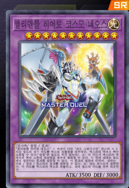 유희왕) 이젠 진짜로 풀전개 가능패_9.png