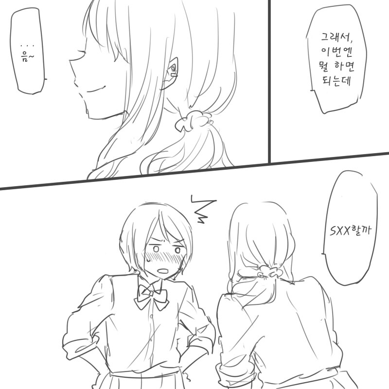 백합) 1등과 2등 여고생 만화_1.jpg