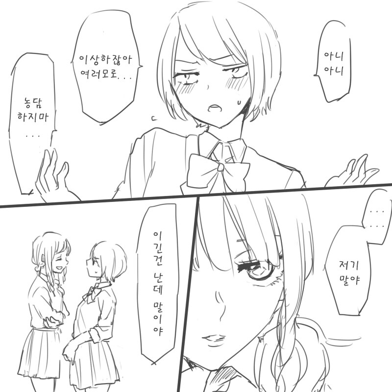 백합) 1등과 2등 여고생 만화_2.jpg