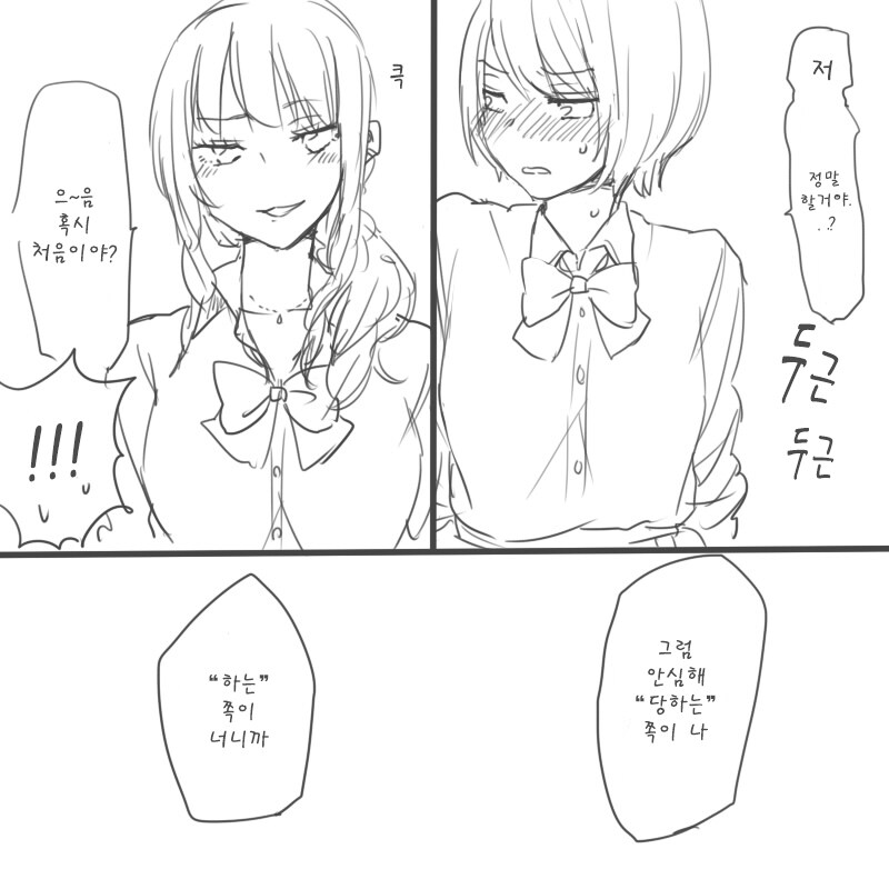 백합) 1등과 2등 여고생 만화_3.jpg