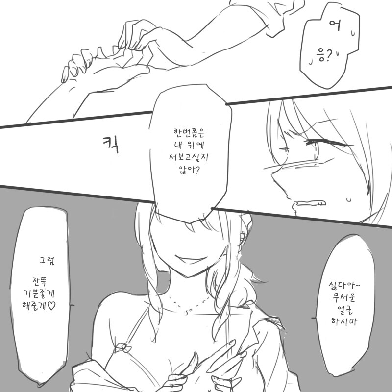 백합) 1등과 2등 여고생 만화_4.jpg