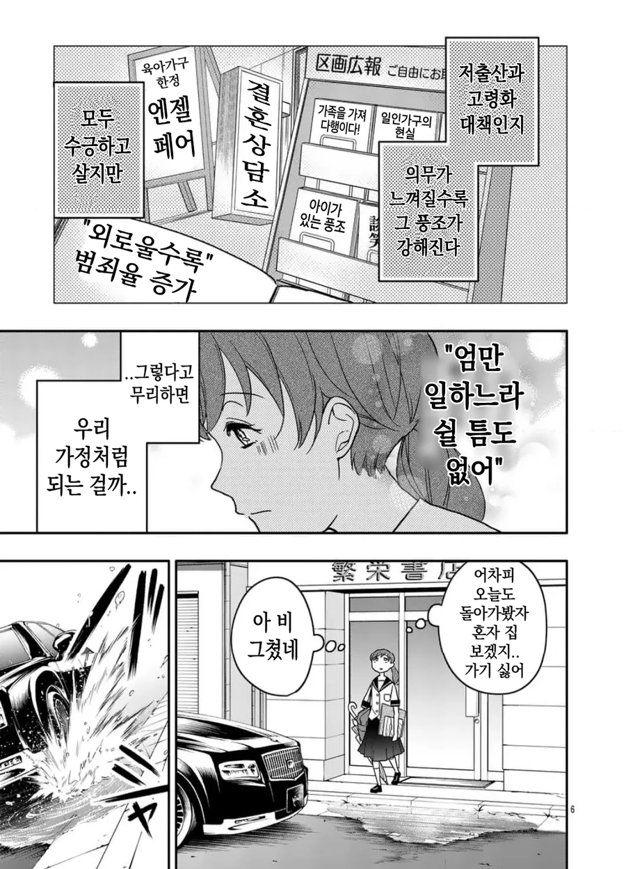 공포] 완벽한 사랑.manga_6.webp
