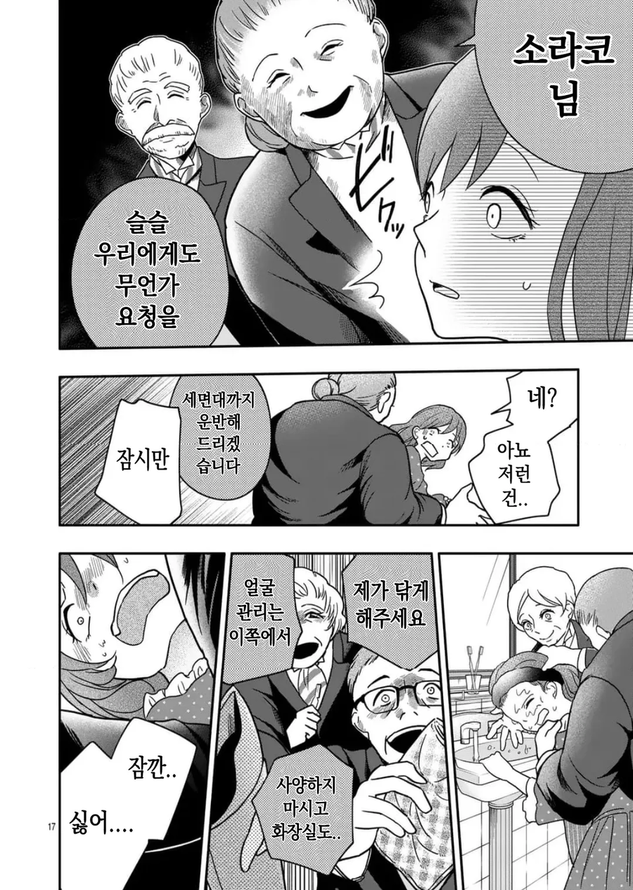 공포] 완벽한 사랑.manga_17.webp