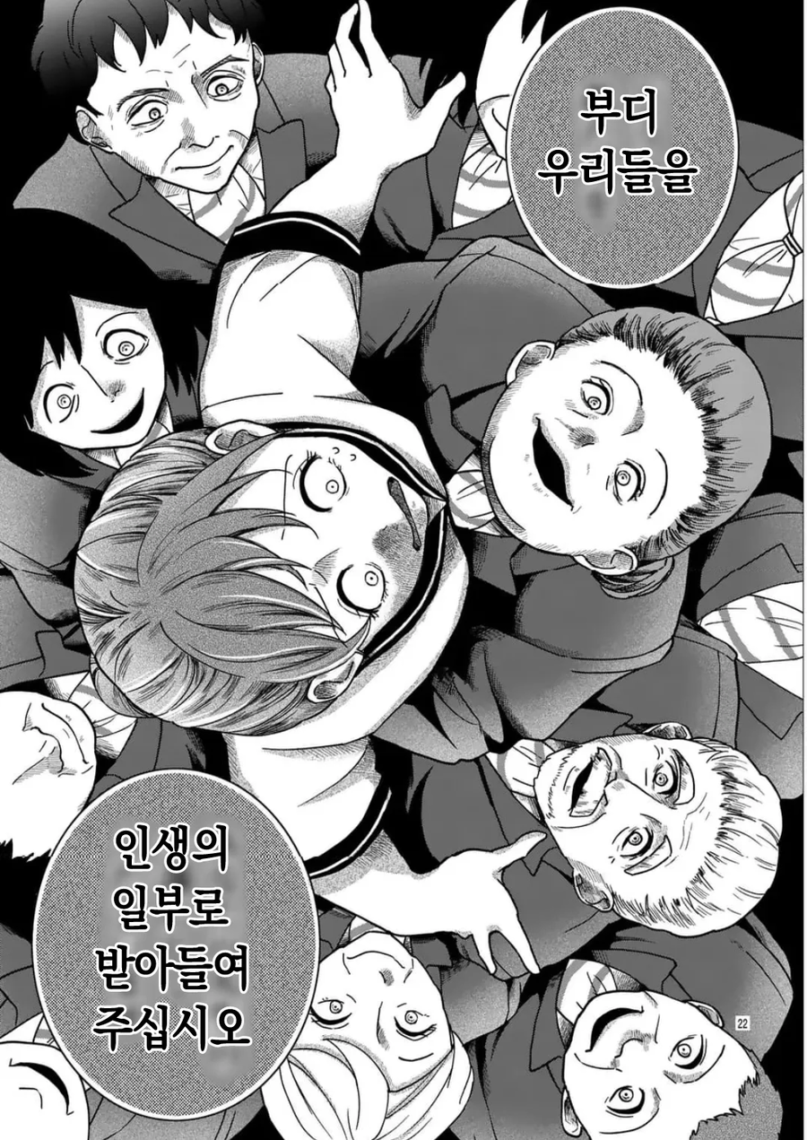 공포] 완벽한 사랑.manga_22.webp