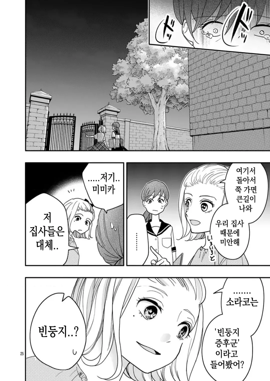 공포] 완벽한 사랑.manga_25.webp