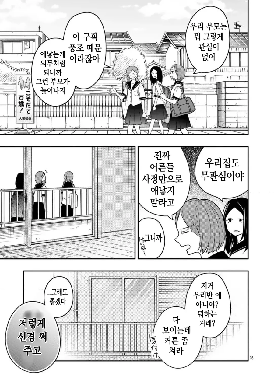 공포] 완벽한 사랑.manga_36.webp