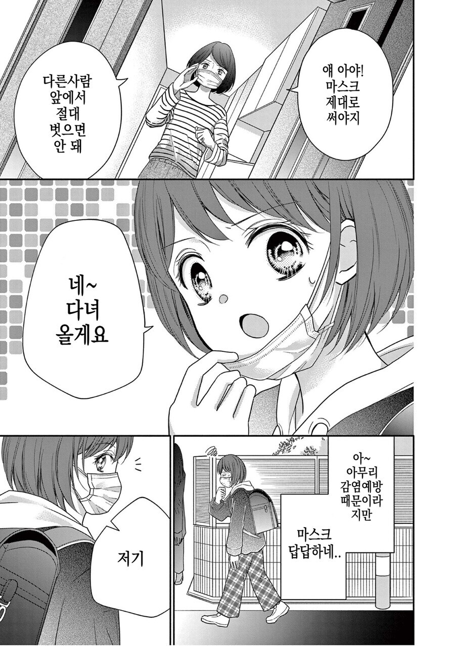 공포] 혐] 입 찢어진 여자.manga_2.jpg
