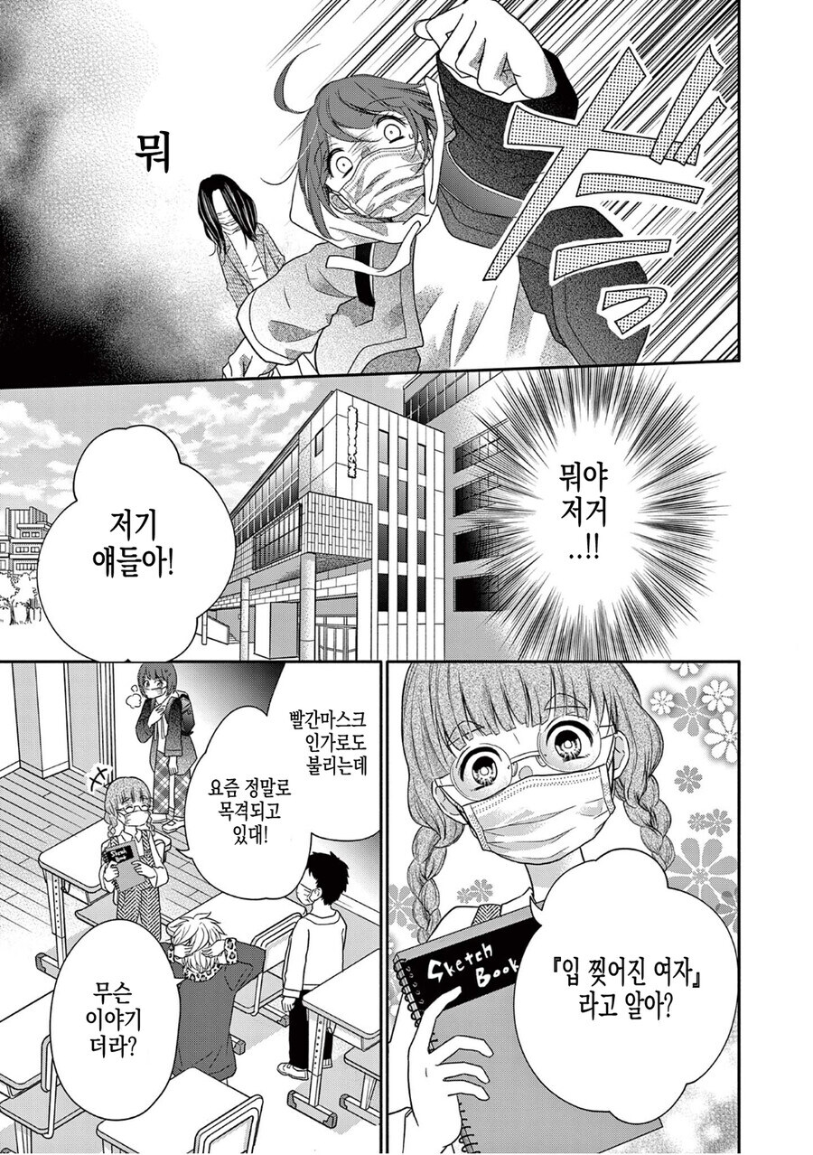 공포] 혐] 입 찢어진 여자.manga_4.jpg