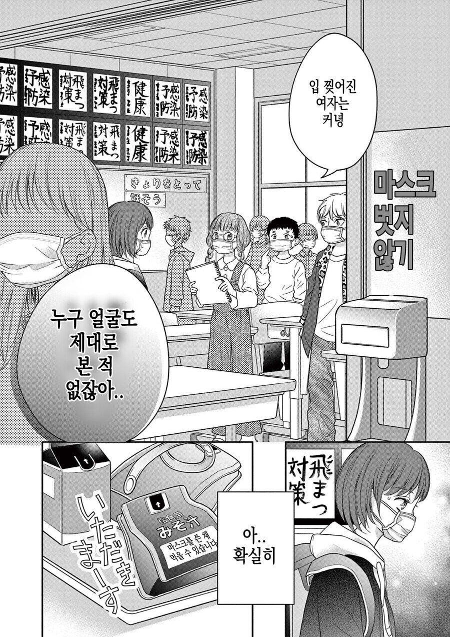 공포] 혐] 입 찢어진 여자.manga_7.jpg