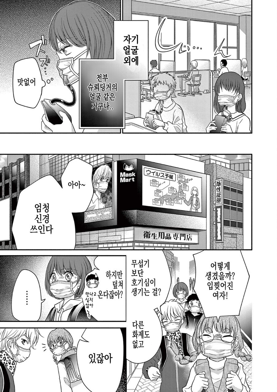 공포] 혐] 입 찢어진 여자.manga_8.jpg