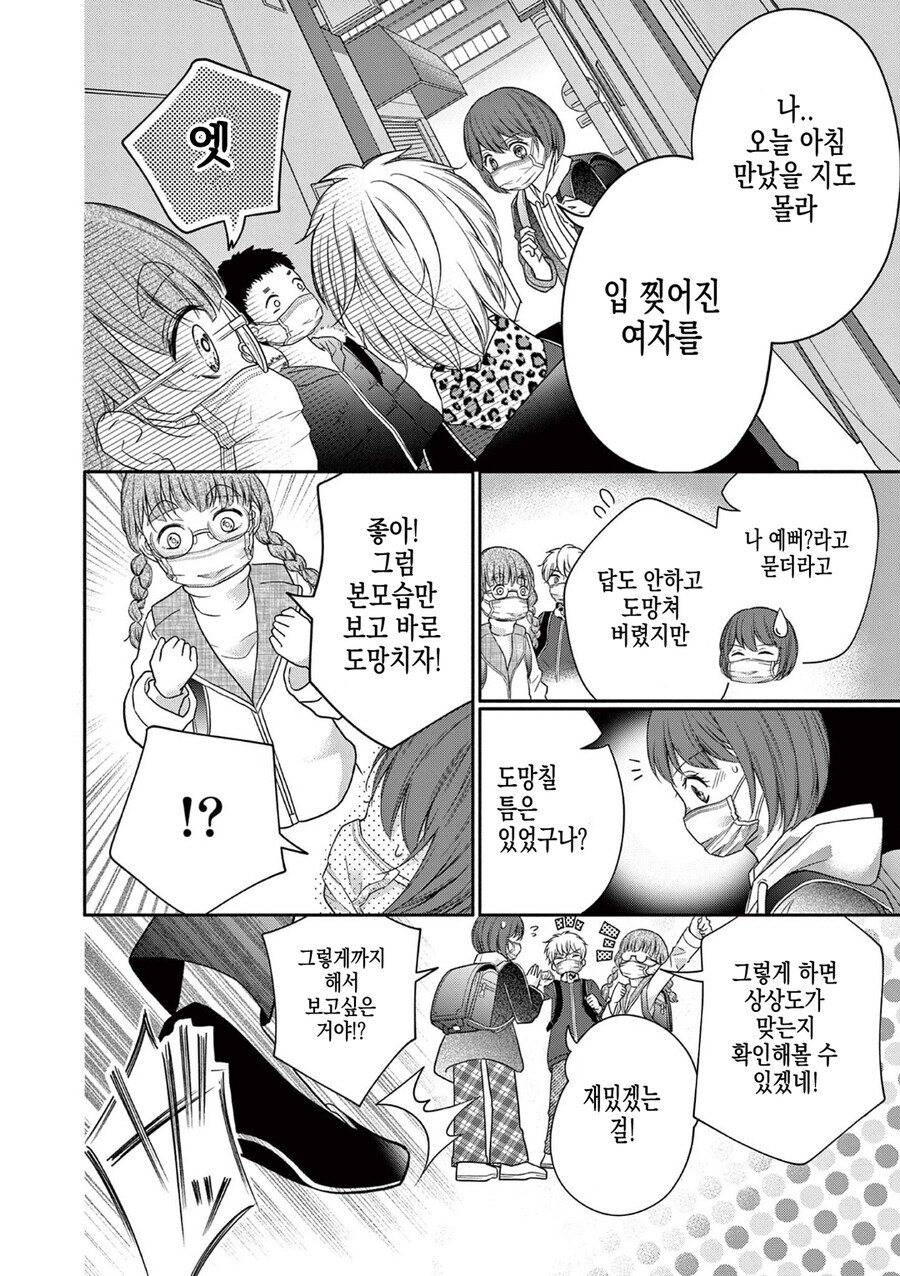 공포] 혐] 입 찢어진 여자.manga_9.jpg