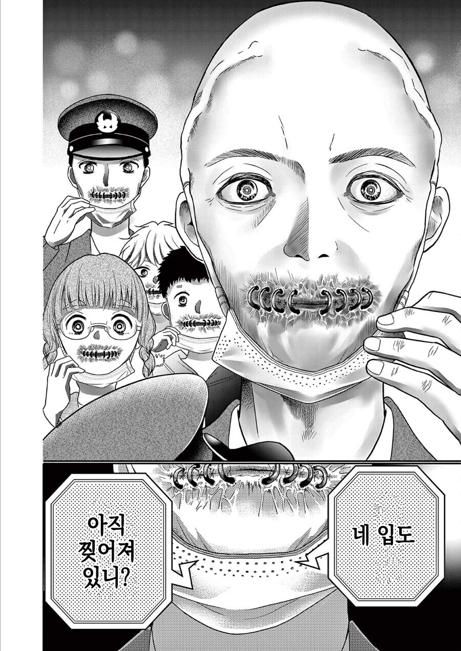 공포] 혐] 입 찢어진 여자.manga_13.jpg