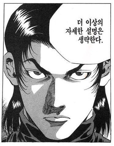 쓰레기가 엄친아 친구를 이용해서 여자아이들 농락하는 만화_5.jpg