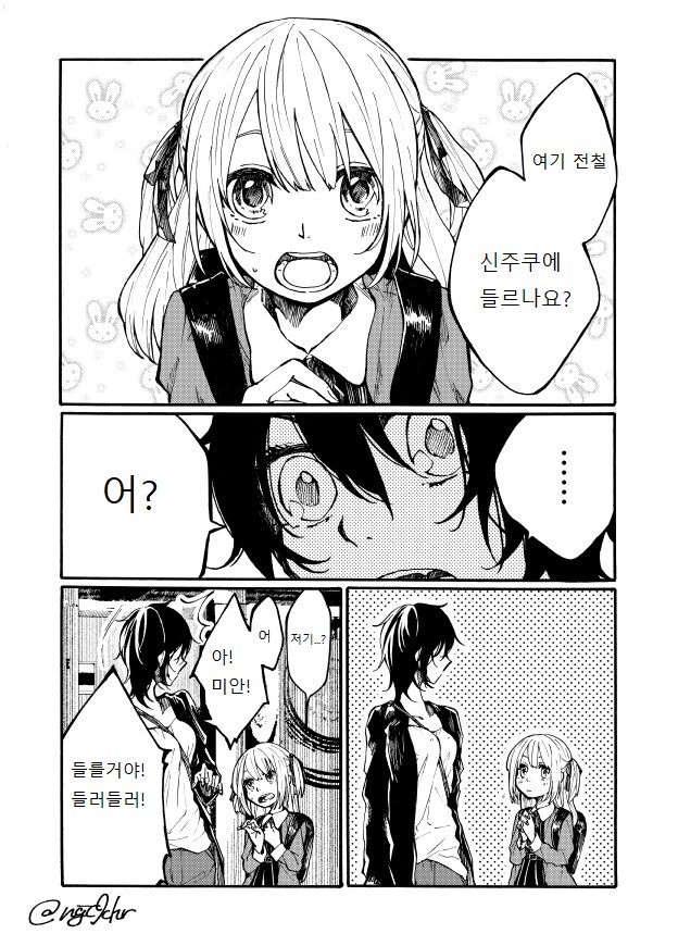 백합) 친절한 언니에게 소녀가 은혜갚는 만화_2.png