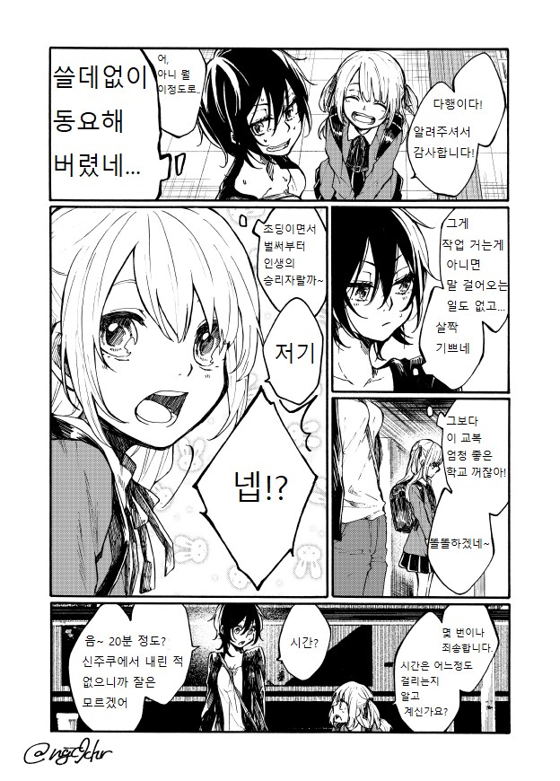 백합) 친절한 언니에게 소녀가 은혜갚는 만화_3.png