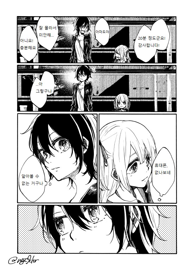 백합) 친절한 언니에게 소녀가 은혜갚는 만화_4.png