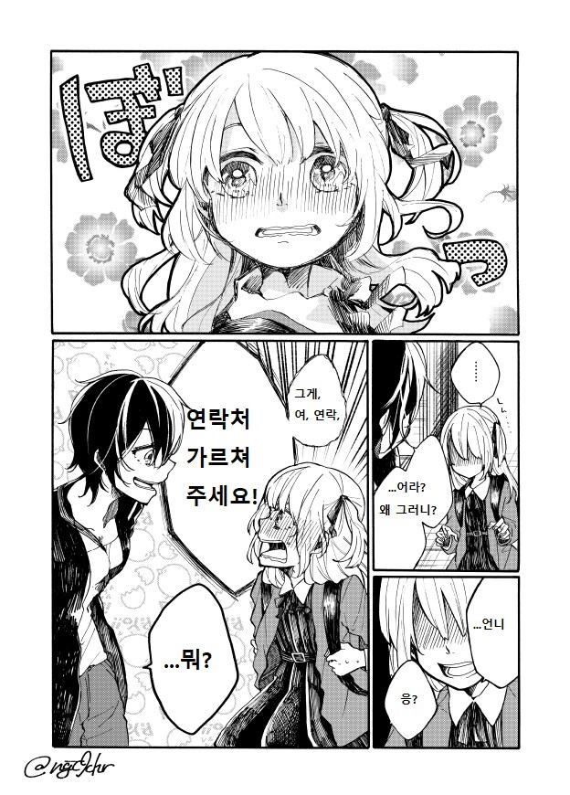 백합) 친절한 언니에게 소녀가 은혜갚는 만화_6.png