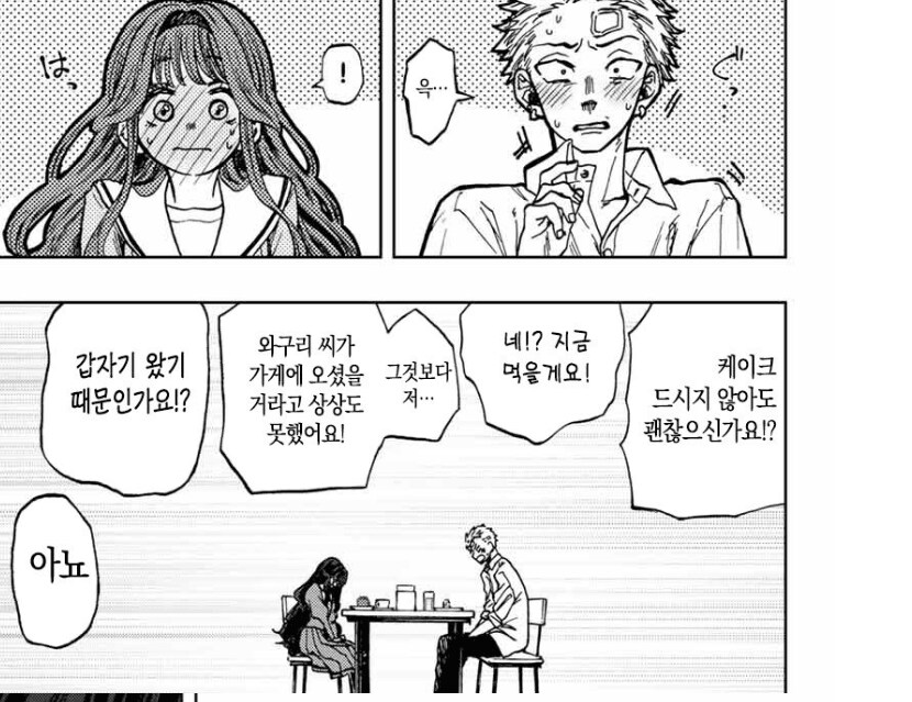 여자가그린 양아치 만화 vs 남자가 그린양아치 만화 카페_1.png