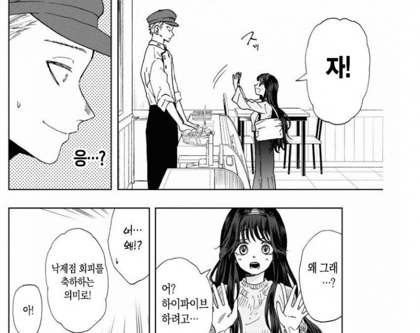 여자가그린 양아치 만화 vs 남자가 그린양아치 만화 카페_3.png