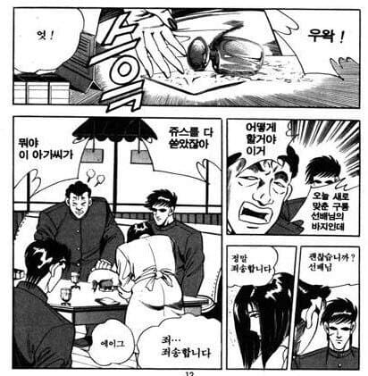 여자가그린 양아치 만화 vs 남자가 그린양아치 만화 카페_4.jpg