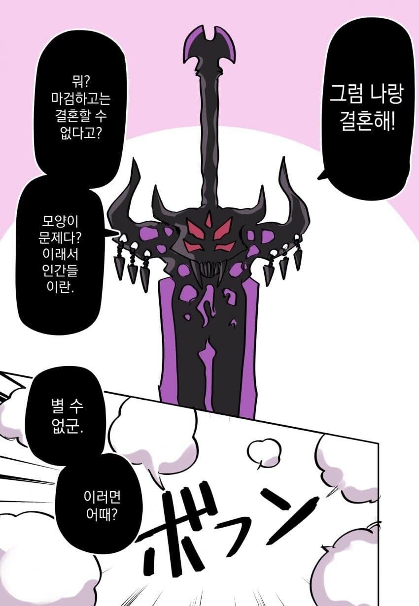 대가로 엄청난걸 받아가는 마검_2.jpg