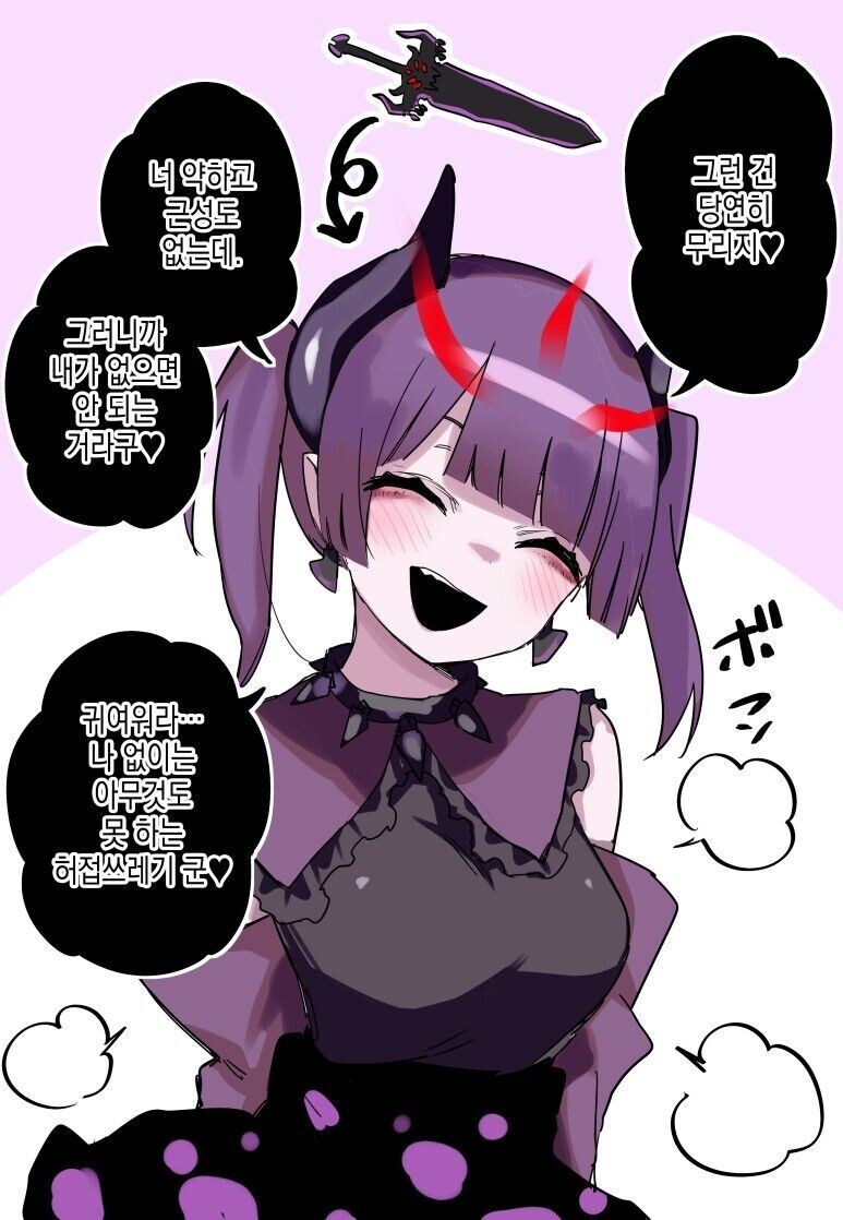 대가로 엄청난걸 받아가는 마검_6.jpg