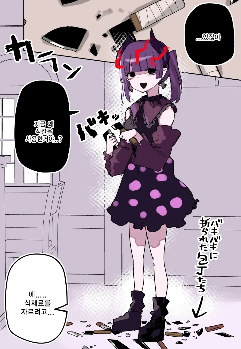 대가로 엄청난걸 받아가는 마검_9.webp