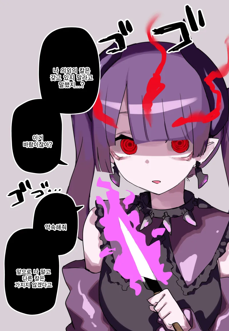 대가로 엄청난걸 받아가는 마검_10.webp