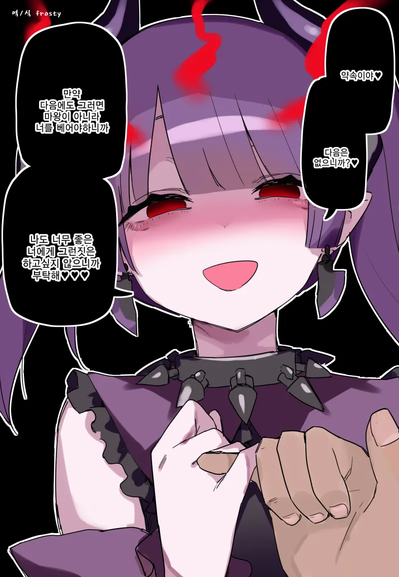 대가로 엄청난걸 받아가는 마검_11.webp