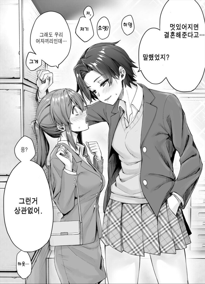 [백합]결혼을 해달라는 장면_2.jpg