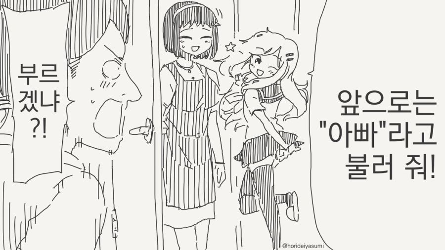 가족이 되는 만화_2.jpg